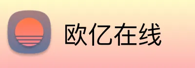 欧亿在线 Logo